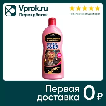 Шампунь для собак Japan Premium Pet с коллагеном и плацентой 350мл