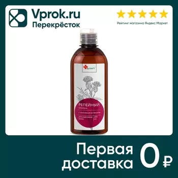 Шампунь для волос Apotek's репейный с комплексом витаминов для укрепления 250мл