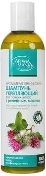 Шампунь для волос Aromamania с репейным маслом 250мл