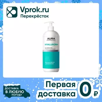 Шампунь для волос Aura Professional Интенсивное увлажнение 1л