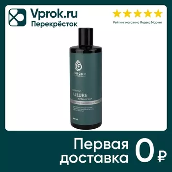 Шампунь для волос Borger Allure XXX с цинком и кофеином 400мл