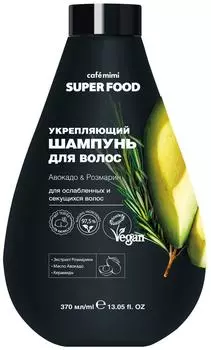 Шампунь для волос Cafe Mimi Super Food Авокадо & Розмарин 370мл