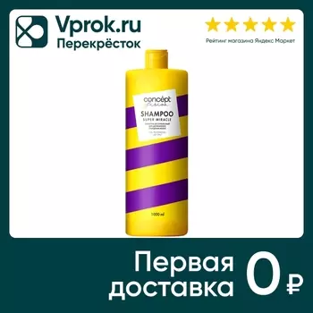 Шампунь для волос Concept Fusion Super Miracle бессульфатный для деликатного очищения 1л