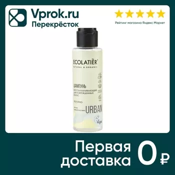 Шампунь для волос Ecolatier Восстанавливающий Аргана и Белый жасмин 100мл