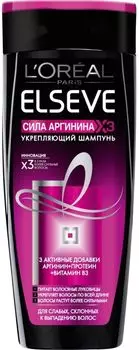Шампунь для волос Elseve Сила Аргинина 250мл