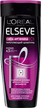 Шампунь для волос Elseve Сила Аргинина 400мл
