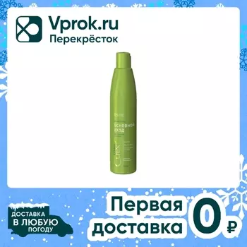 Шампунь для волос Estel Curex Classic Основной уход 300мл