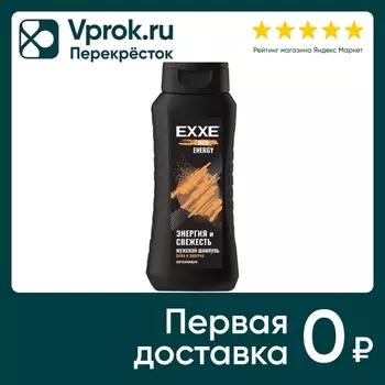 Шампунь для волос EXXE MEN Energy Сила и энергия укрепляющий 400мл