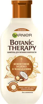 Шампунь для волос Garnier Botanic Therapy Кокосовое молоко и Макадамия 400мл
