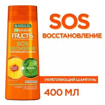 Шампунь для волос Garnier Fructis SOS Восстановление 400мл