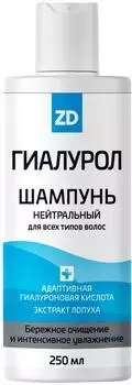 Шампунь для волос Гиалурол ZD нейтральный 250мл