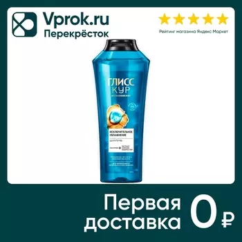 Шампунь для волос Глисс Кур Исключительное увлажнение 400мл