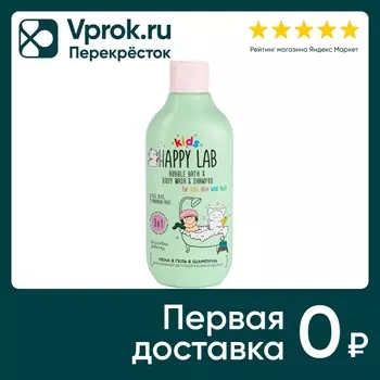 Шампунь для волос Happy Lab Kids 3в1 Пена и гель для душа Вишневая жвачка 300мл