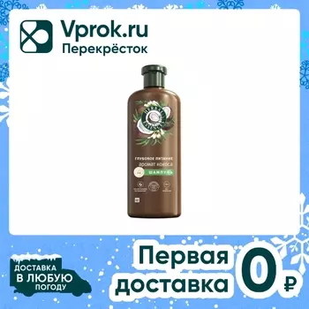 Шампунь для волос Herbal Essences Аромат Кокоса 350мл