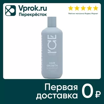 Шампунь для волос ICE Professional by Natura Siberica Hair Growth Take It Home стимулирующий рост волос 250мл