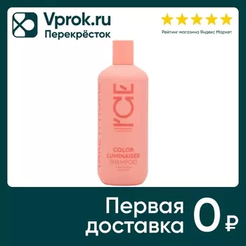 Шампунь для волос ICE Professional by Natura Siberica Color Luminaiser Take It Home ламинирующий для окрашенных 250мл