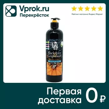 Шампунь для волос Kensai BlackRice & Grapefruit для нормальных увлажняющий 500мл