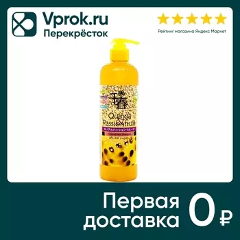 Шампунь для волос Kensai Quinoa & Passiounfruit для окрашенных увлажняющий 500мл