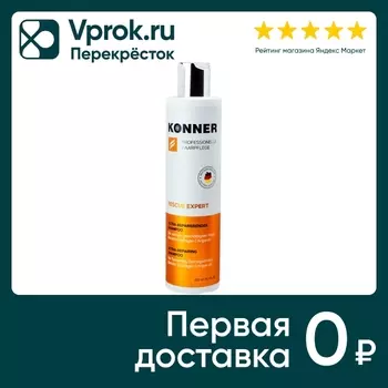 Шампунь для волос Konner восстанавливающий для поврежденных волос 250мл