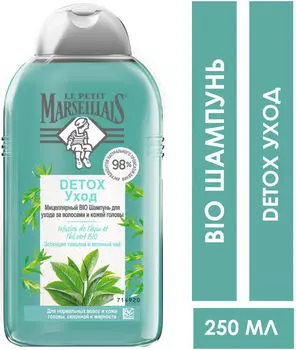 Шампунь для волос Le Petit Marseillais BIO Detox мицеллярный уход 250мл