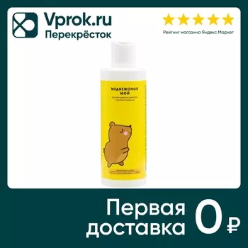 Шампунь для волос Meela Meelo Медвежонок мой детский 250мл
