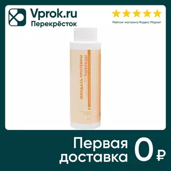 Шампунь для волос Meela Meelo Миндаль-протеины пшеницы для сухих и поврежденных бессульфатный 400мл