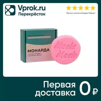 Шампунь для волос Meela Meelo твердый Монарда 85г