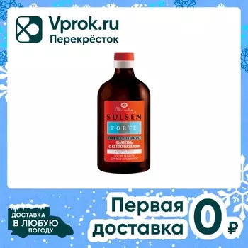 Шампунь для волос Миррола Сульсен форте с кетоконазолом 250мл