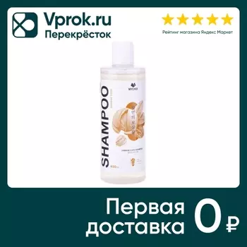 Шампунь для волос Mychoi для поврежденных волос с маслом ши 450мл