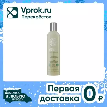 Шампунь для волос Natura Siberica Нейтральный 400мл