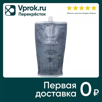 Шампунь для волос Natura Siberica Объем и Уход 500мл