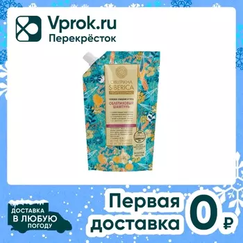 Шампунь для волос Natura Siberica Облепиховый для нормальных и жирных 500мл