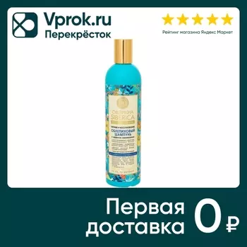 Шампунь для волос Natura Siberica Питание и Восстановление Облепиха 400мл