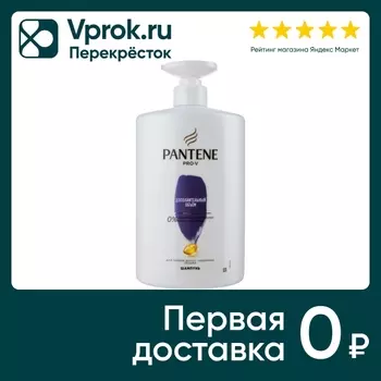 Шампунь для волос Pantene Pro-V Дополнительный объем 900мл