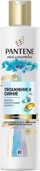 Шампунь для волос Pantene Pro-V Miracles Увлажнение и сияние 250мл