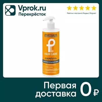 Шампунь для волос Pharmlevel Hair Care Дополнительный объем 400мл