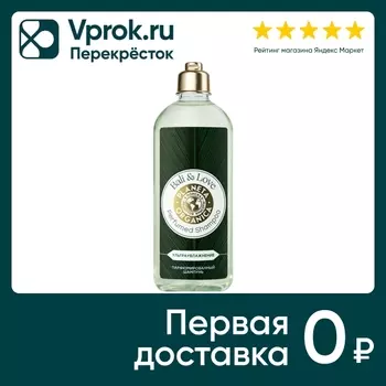 Шампунь для волос Planeta Organica Bali & Love Soul&Travel Парфюмированный Ультраувлажнение 280мл