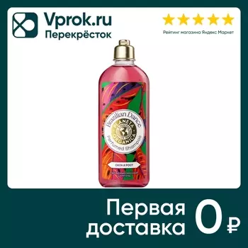 Шампунь для волос Planeta Organica Brazilian Dance Soul&Travel Парфюмированный Сила и рост 280мл