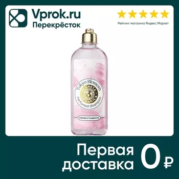 Шампунь для волос Planeta Organica Tokyo Blossom Soul&Travel Парфюмированный Сияние и гладкость 280мл