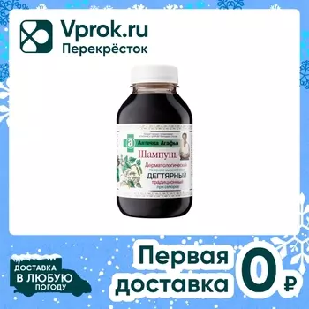 Шампунь для волос Рецепты бабушки Агафьи Аптечка Агафьи Дегтярный традиционный 300мл