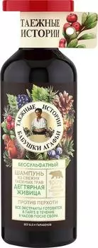 Шампунь для волос Рецепты бабушки Агафьи Дегтярная живица Против перхоти 500мл