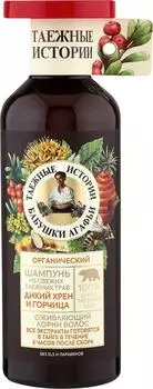 Шампунь для волос Рецепты бабушки Агафьи Дикий хрен и горчица оживляющий корни волос 500мл