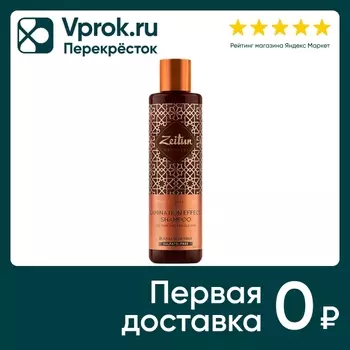 Шампунь для волос Ритуал совершенства Zeitun с эффектом ламинирования 250мл