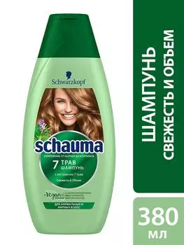 Шампунь для волос Schauma 7 Трав Свежесть и объем для нормальных и жирных волос 380мл
