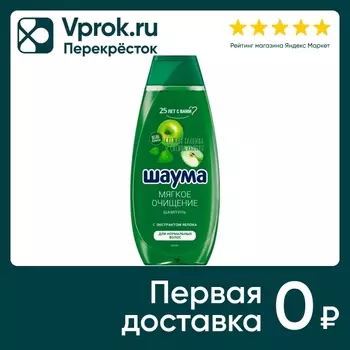 Шампунь для волос Шаума для нормальных Мягкое Очищение 370мл