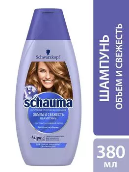 Шампунь для волос Schauma Объем и свежесть для тонких лишенных объема волос 380мл