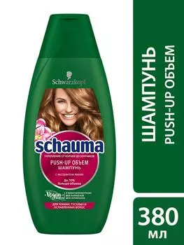 Шампунь для волос Schauma Push-up объем для тонких тусклых и ослабленных волос 380мл