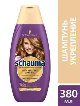 Шампунь для волос Schauma Сила кератина Защита от ломкости для тонких и ослабленных волос 380мл