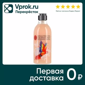 Шампунь для волос Sensiro Tada 400мл. Доставим до двери!