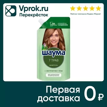 Шампунь для волос Шаума 7 Трав сменный блок 250мл